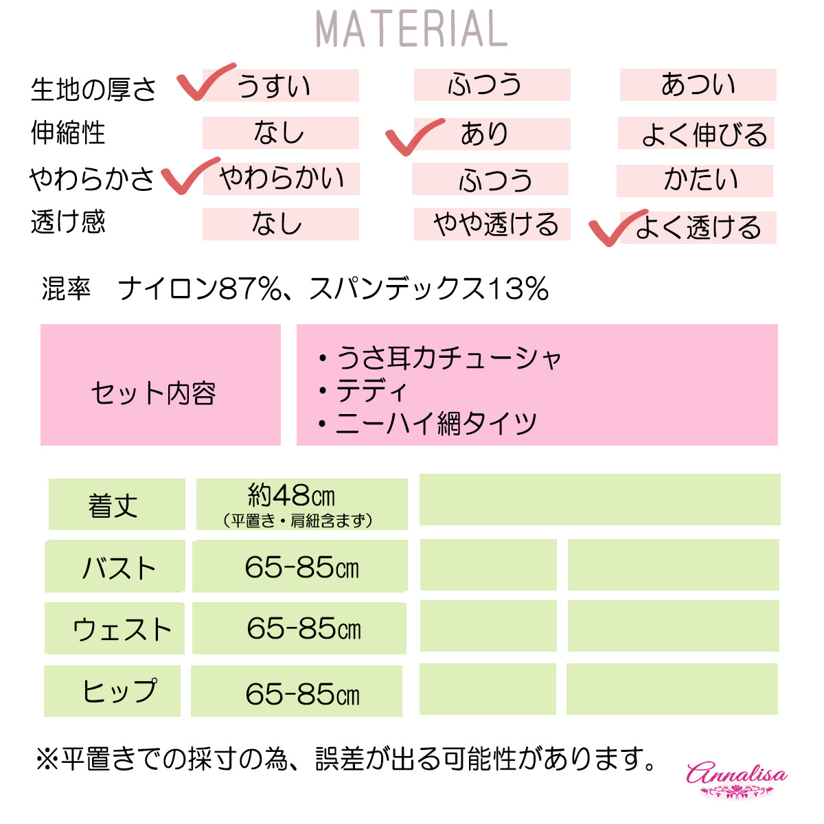 総花柄レースの甘いバニーガール