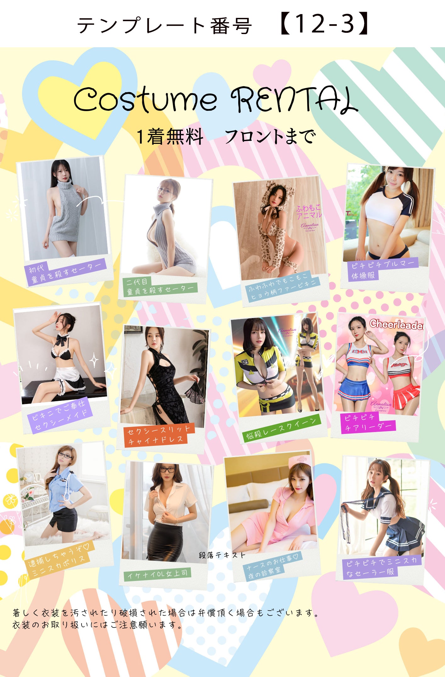 商品画像12枚のテンプレート