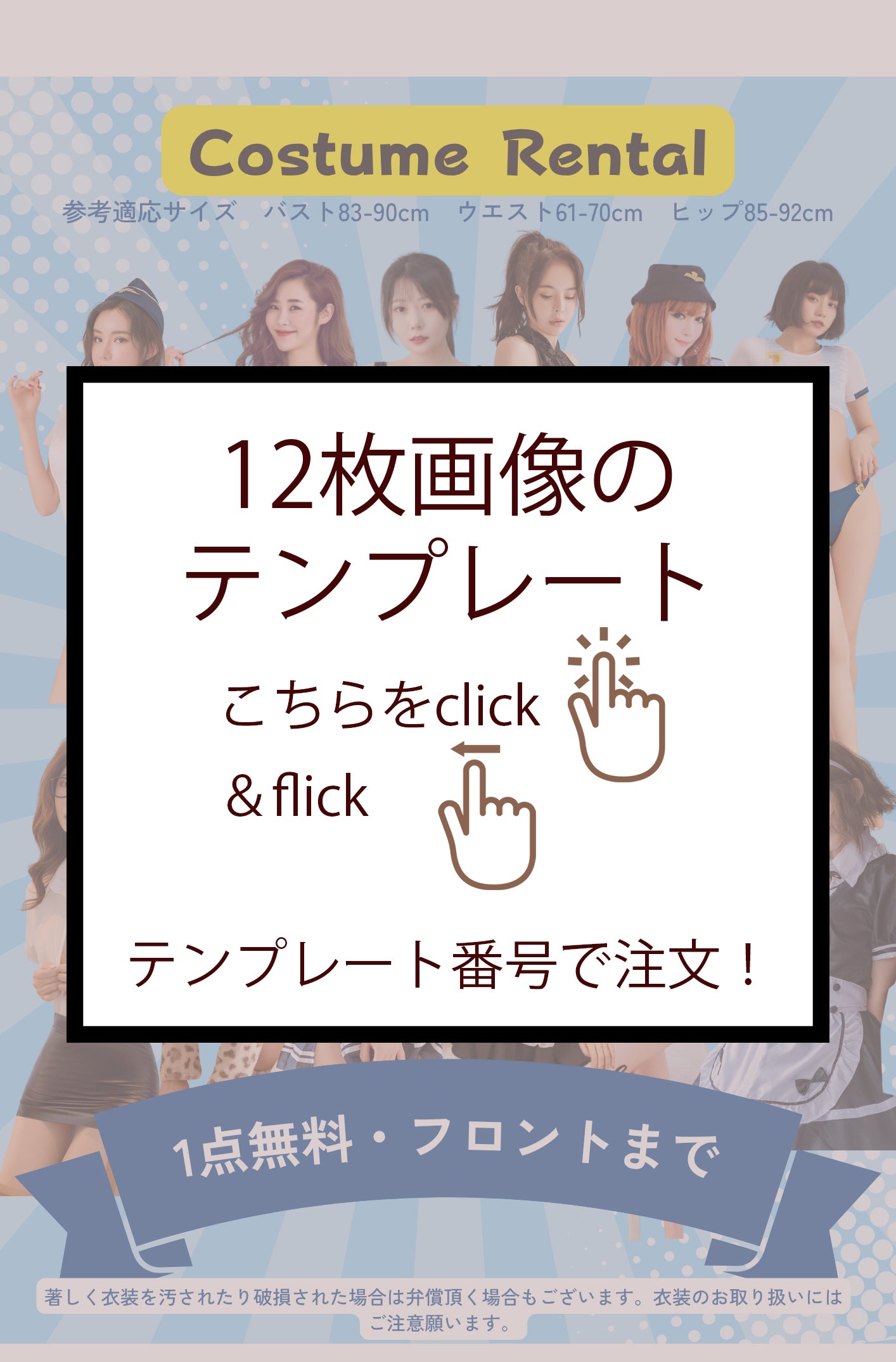 商品画像12枚のテンプレート