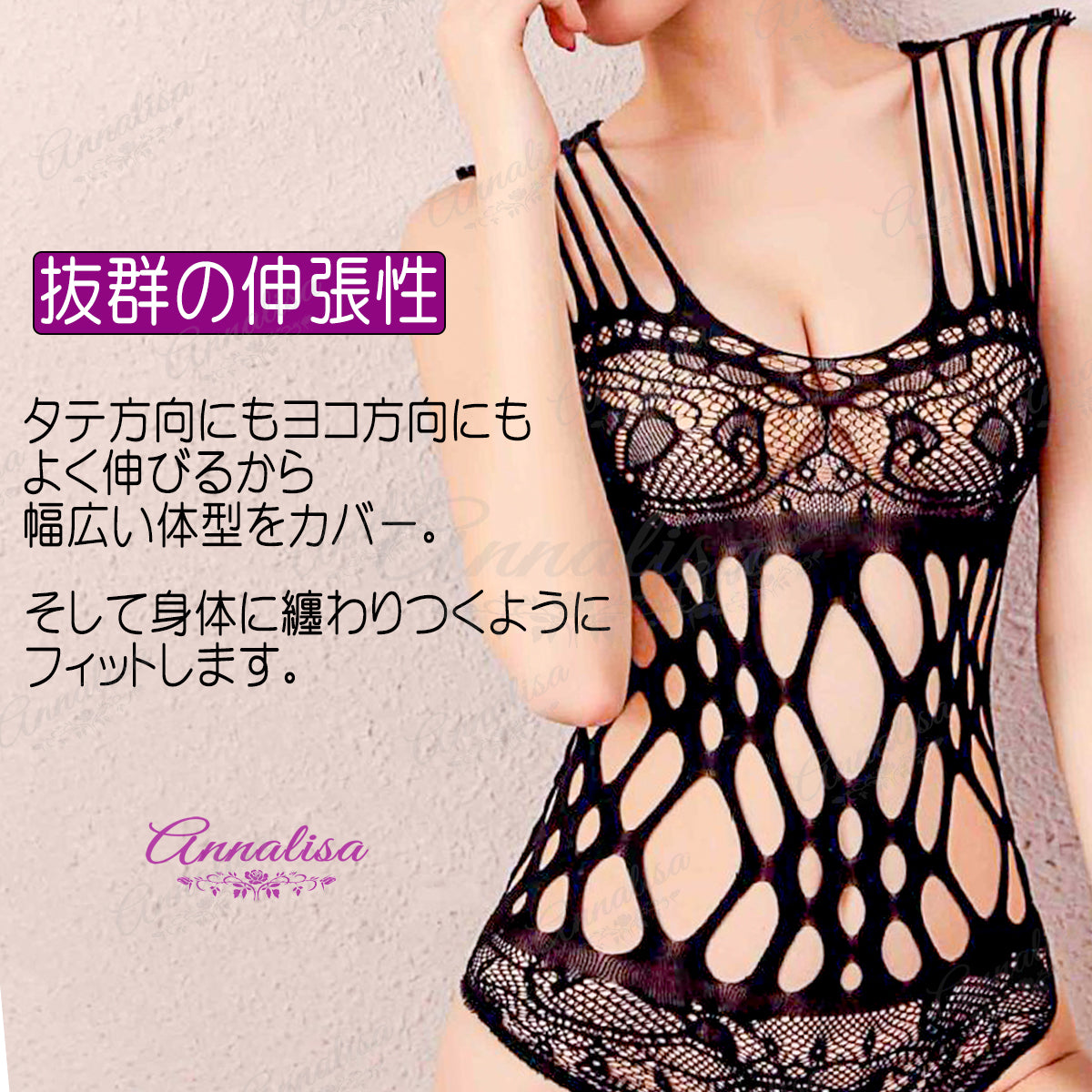 やわらかくストレッチ性抜群のボディタイツ