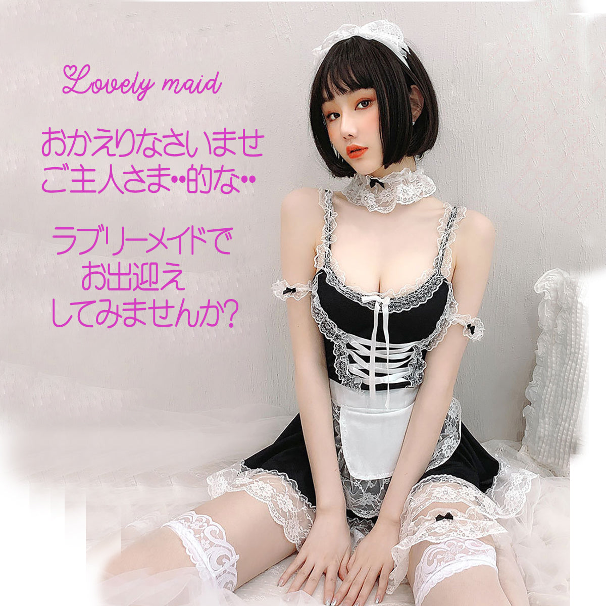 上質なストレッチ素材を使用したセクシーメイド服