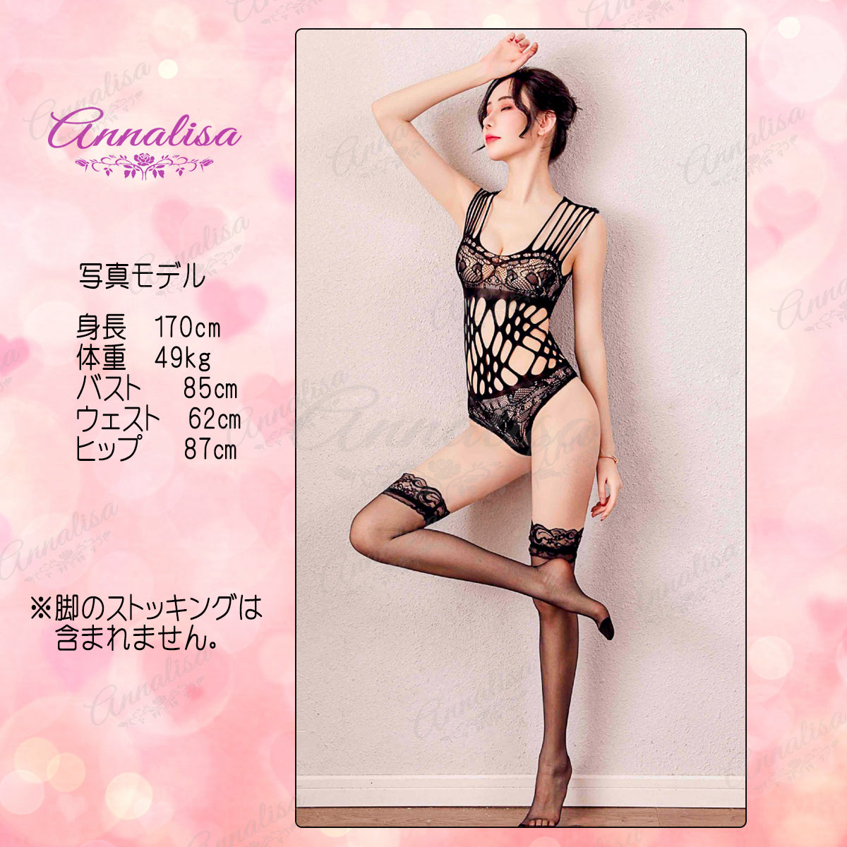 やわらかくストレッチ性抜群のボディタイツ