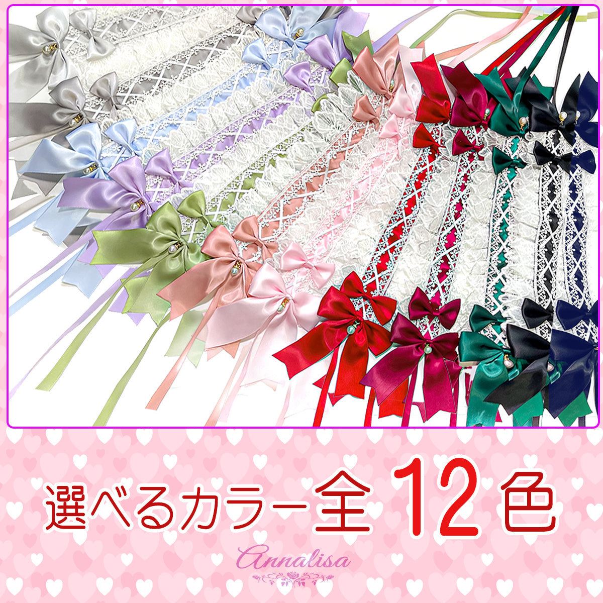 ロリータ王道スタイルのヘッドドレス