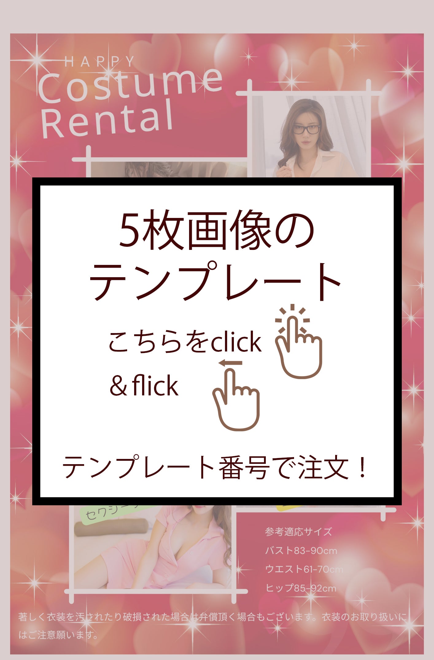 商品画像5枚のテンプレート