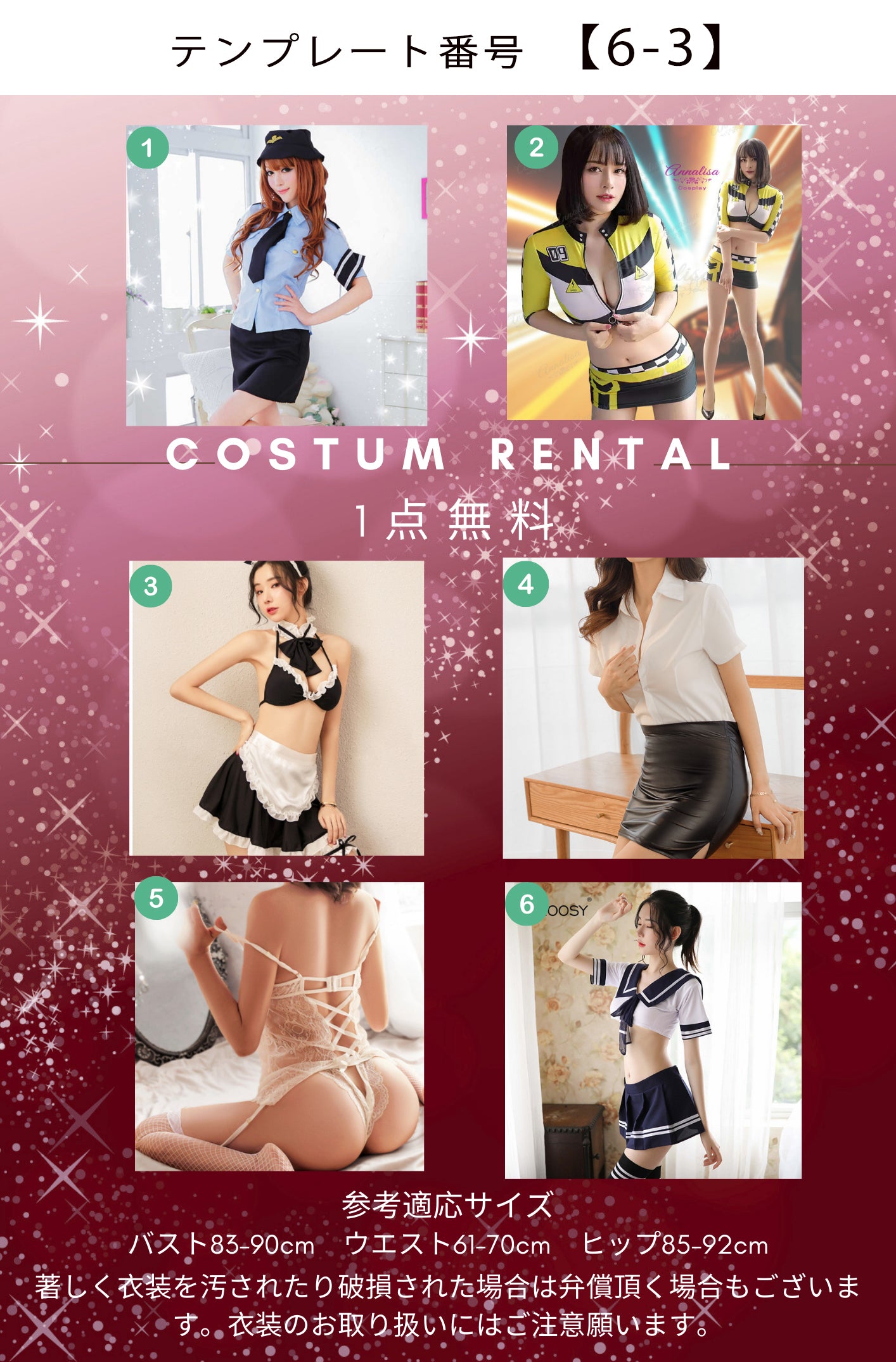 商品画像6枚のテンプレート
