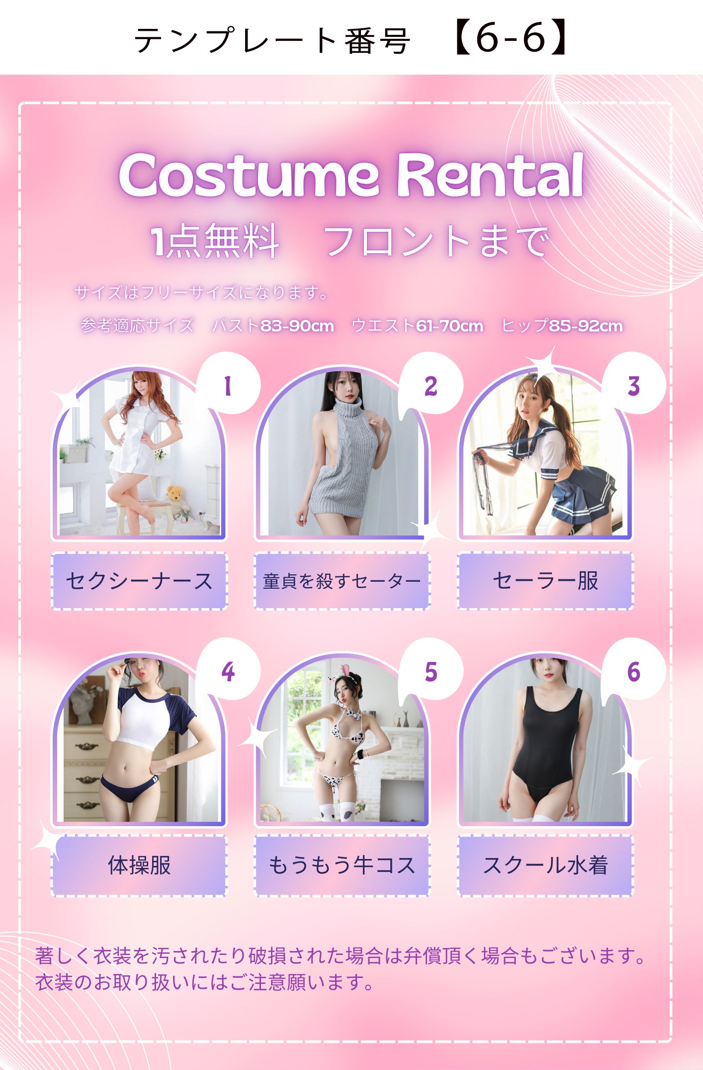 商品画像6枚のテンプレート
