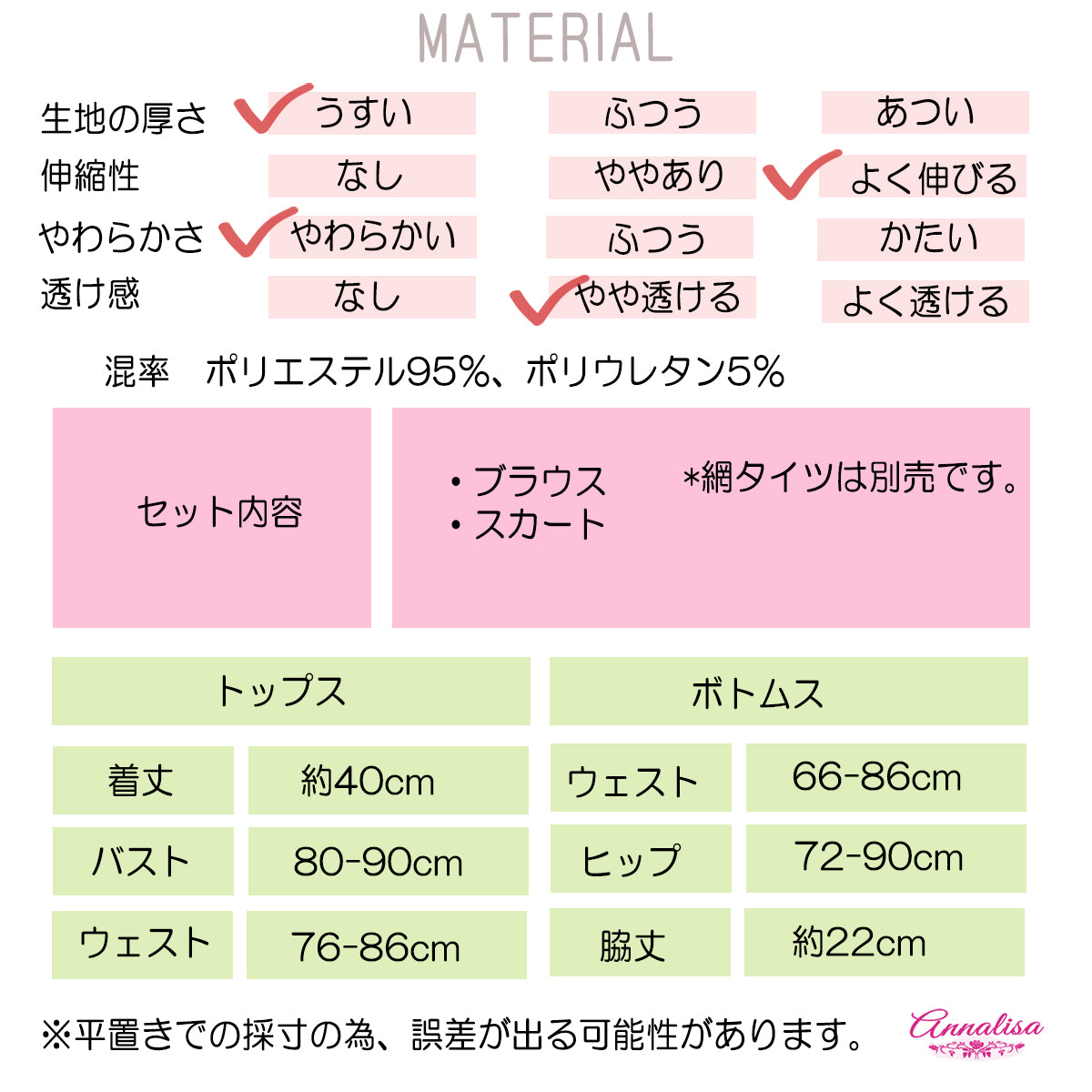 軽くてよく伸びる着心地のいいミニスカポリス