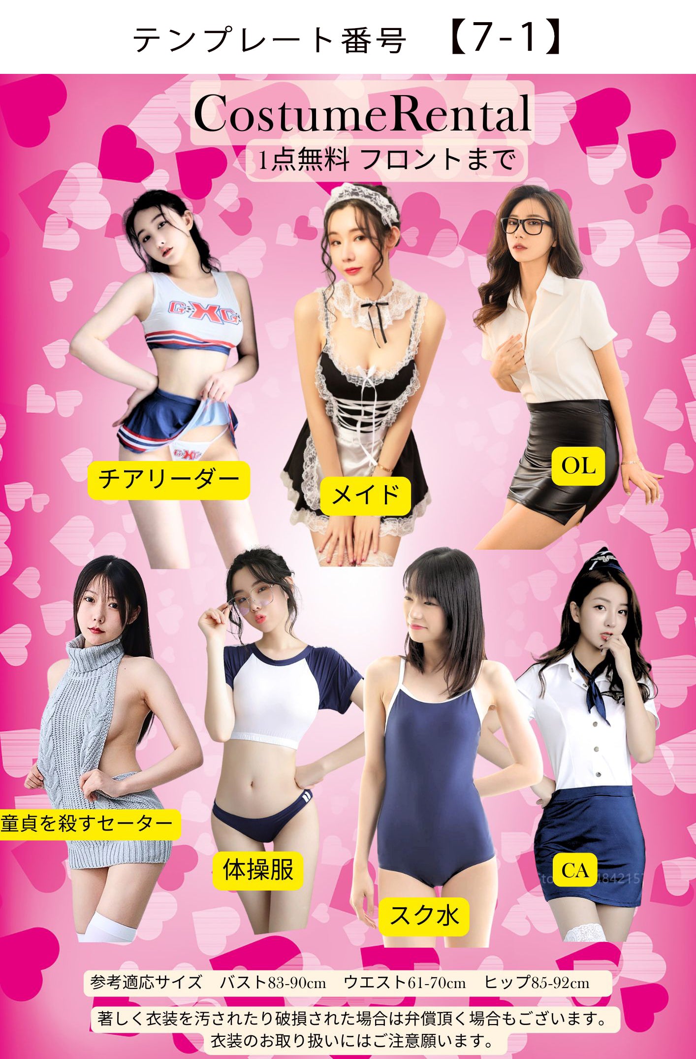 商品画像7枚のテンプレート