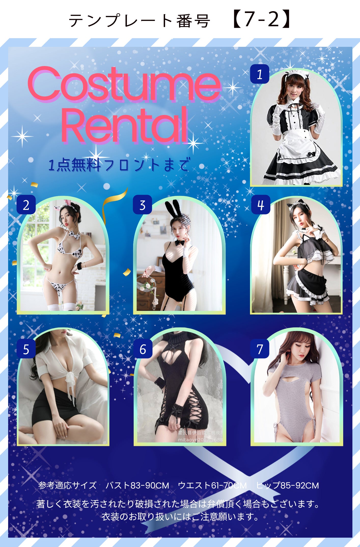 商品画像7枚のテンプレート