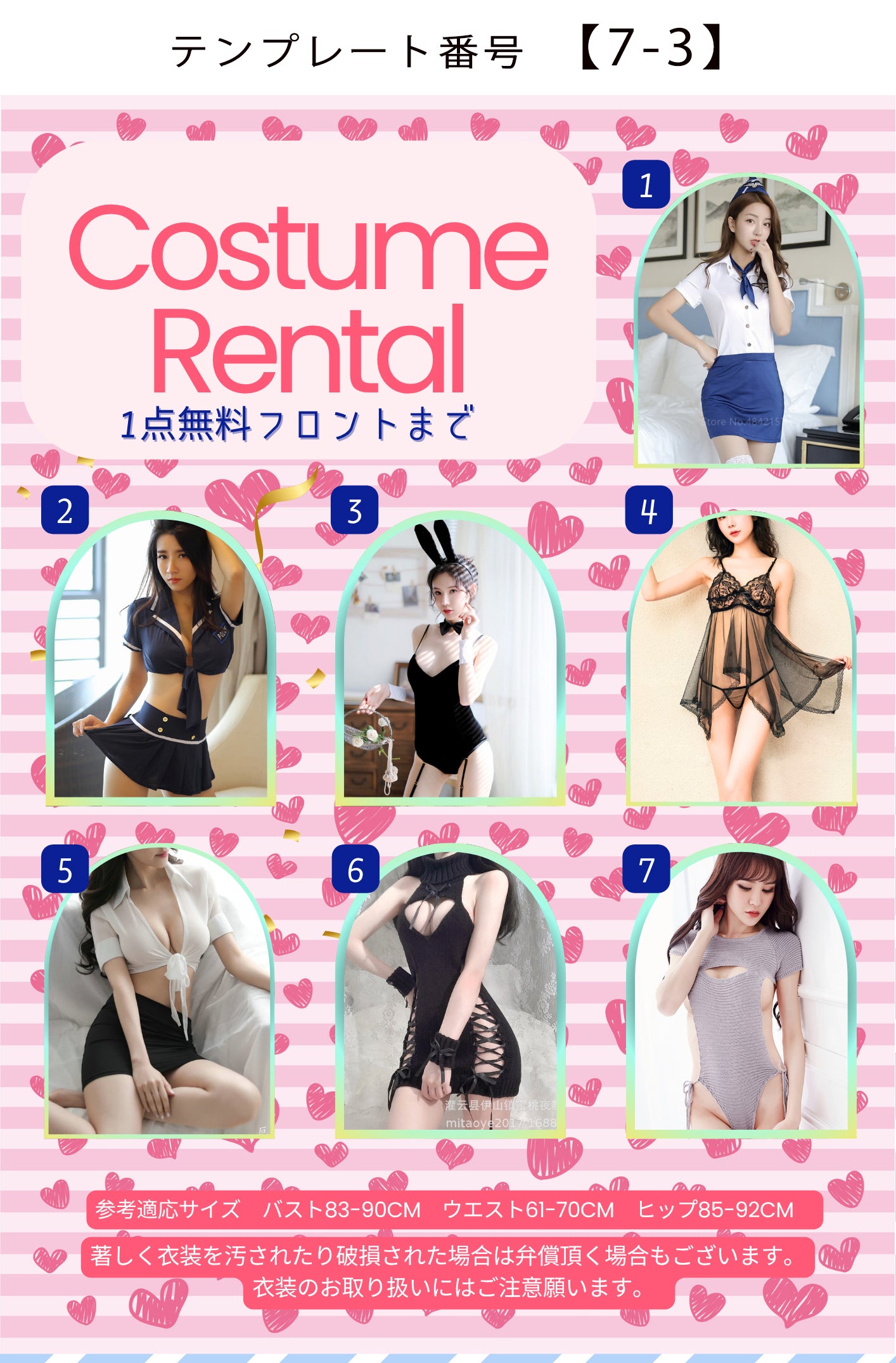 商品画像7枚のテンプレート