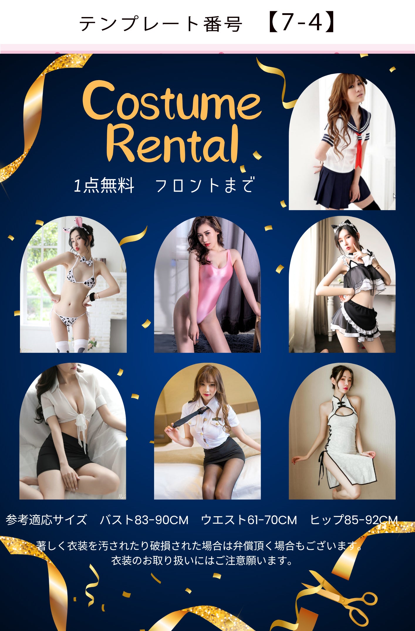 商品画像7枚のテンプレート