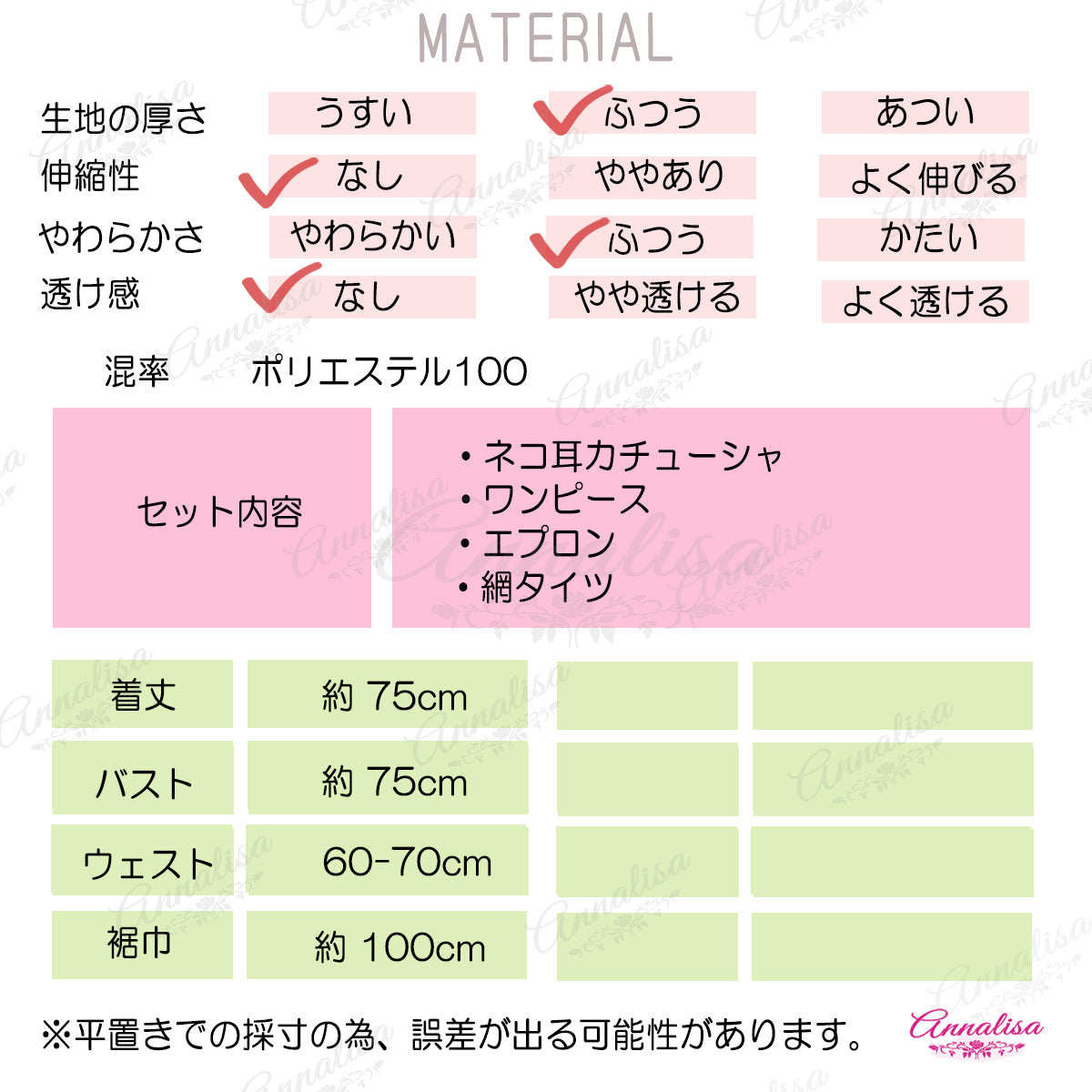 たっぷりフリルのCUTEなメイド服。ネコ耳カチューシャ付き
