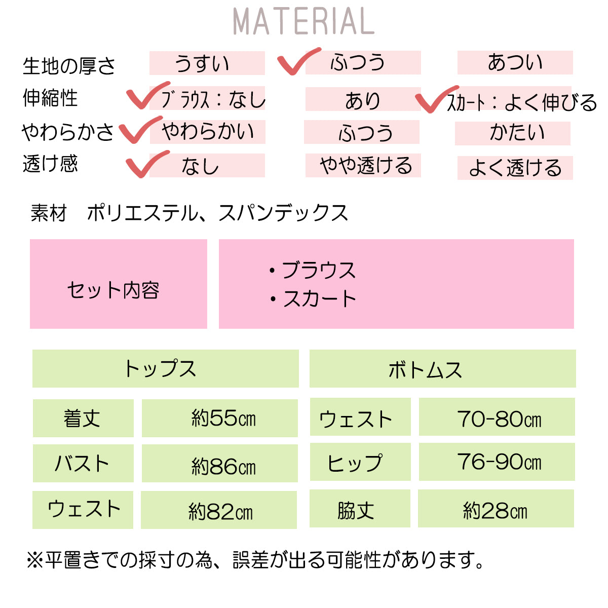 シンプルなポリスコスチューム