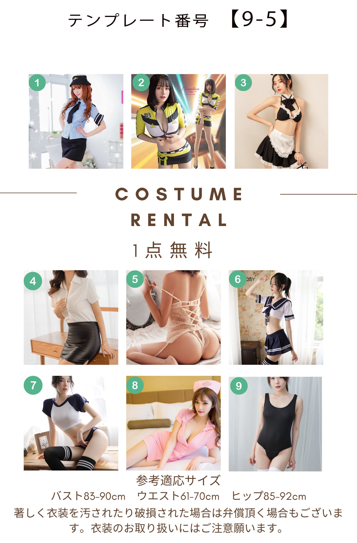 商品画像9枚のテンプレート