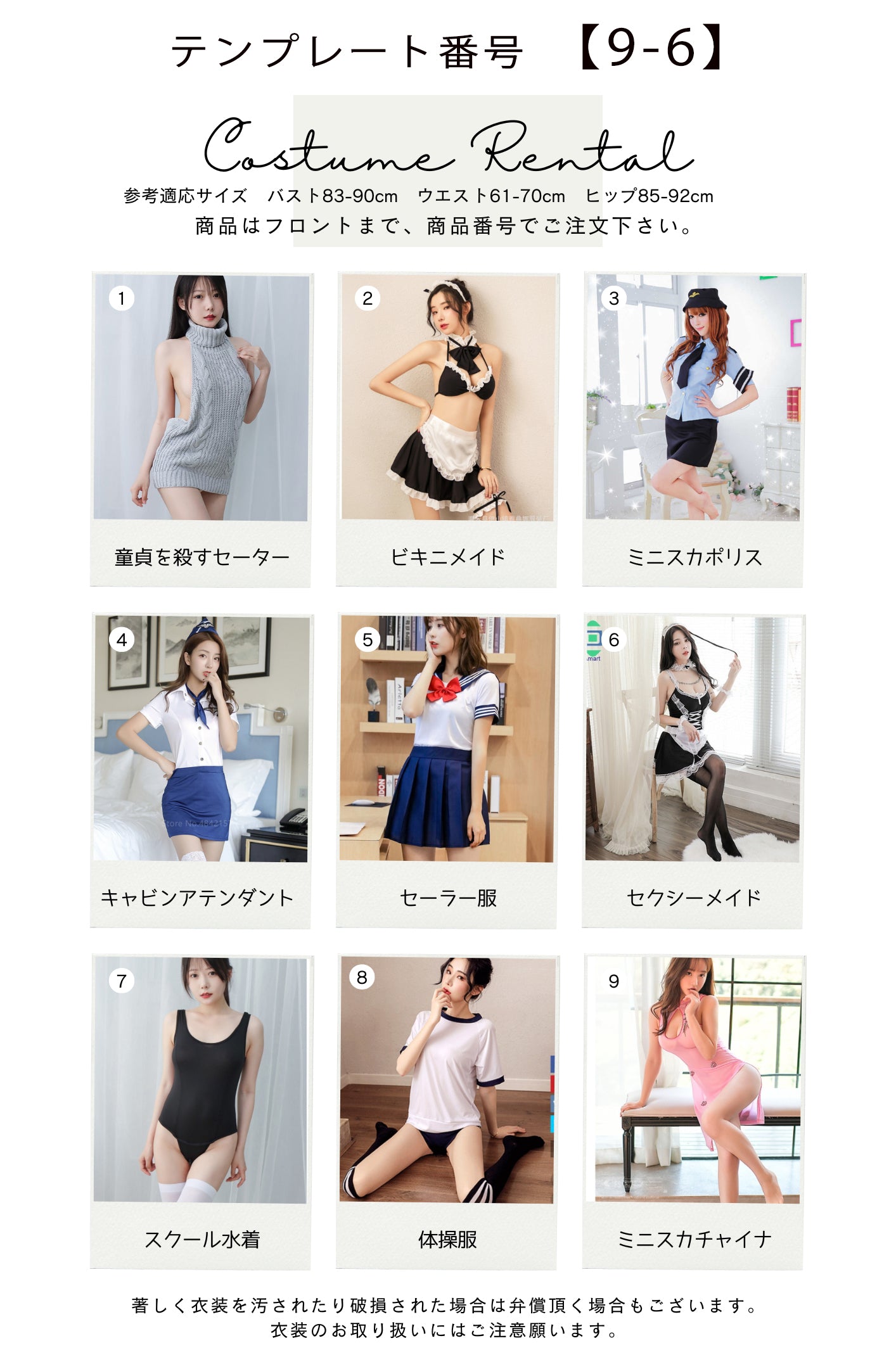 商品画像9枚のテンプレート