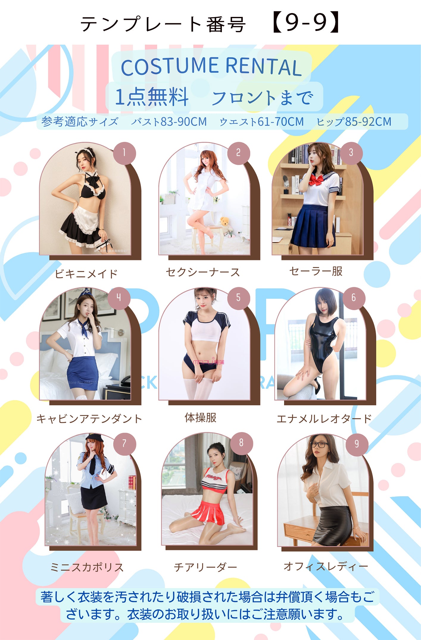 商品画像9枚のテンプレート