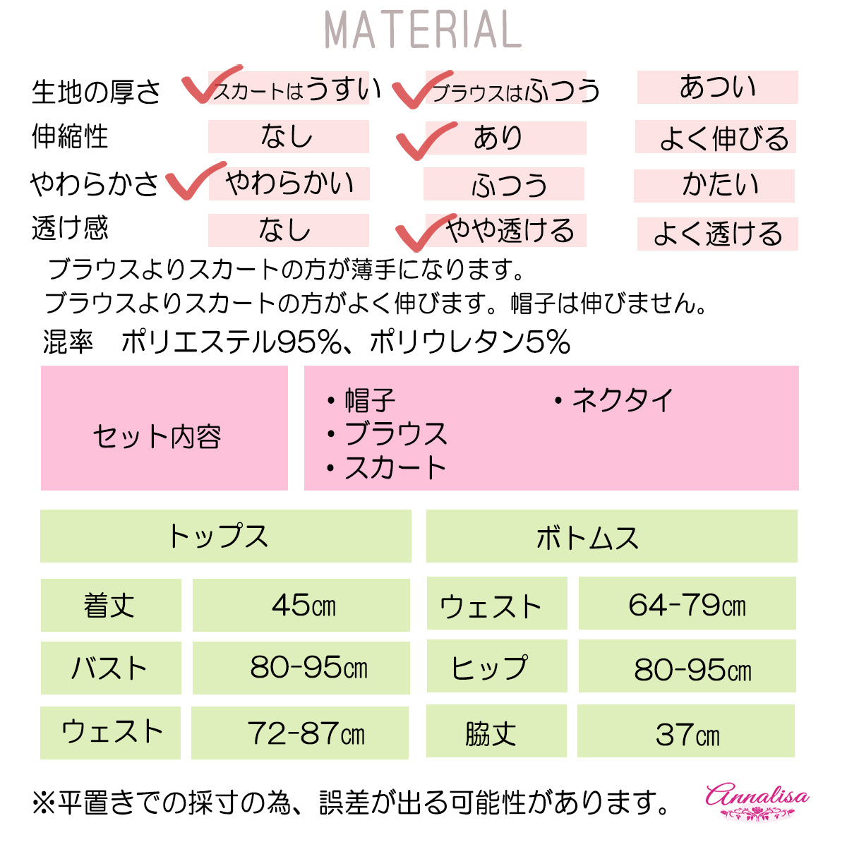 ストレッチ性のあるキャビンアテンダント制服