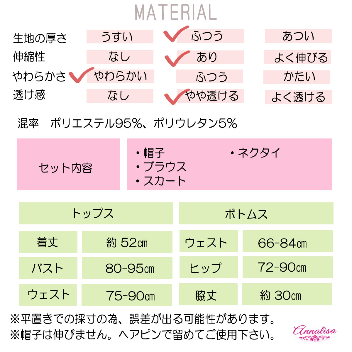 アメリカンな雰囲気漂う大人ポリス4点セット