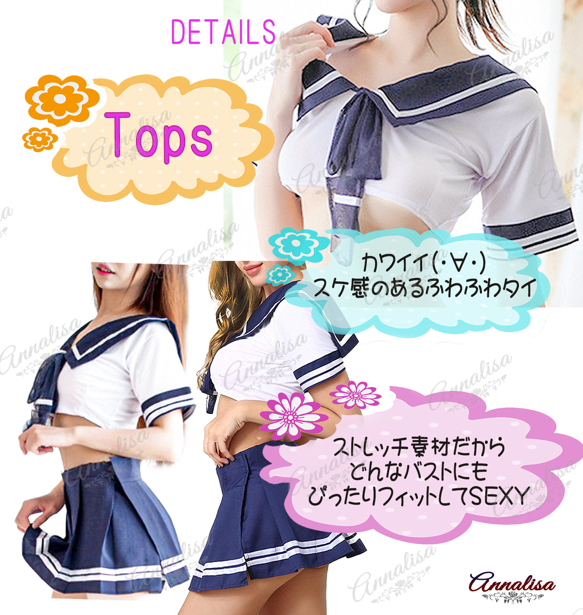 ふわふわネクタイがキュートでストレッチの効いたセーラーコスプレ衣装