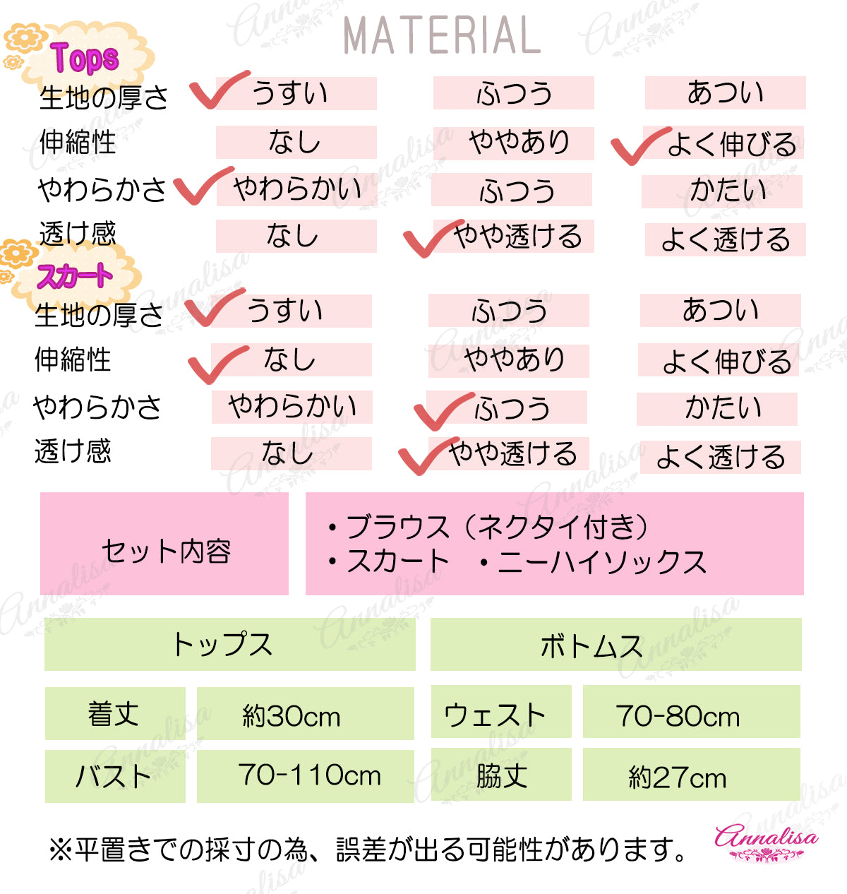 ふわふわネクタイがキュートでストレッチの効いたセーラーコスプレ衣装