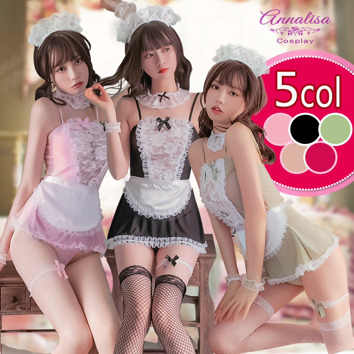 まるで何も身に着けていないような軽いメイド服