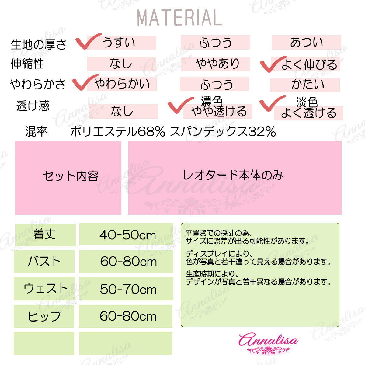 競泳水着タイプのシースルーなレオタード