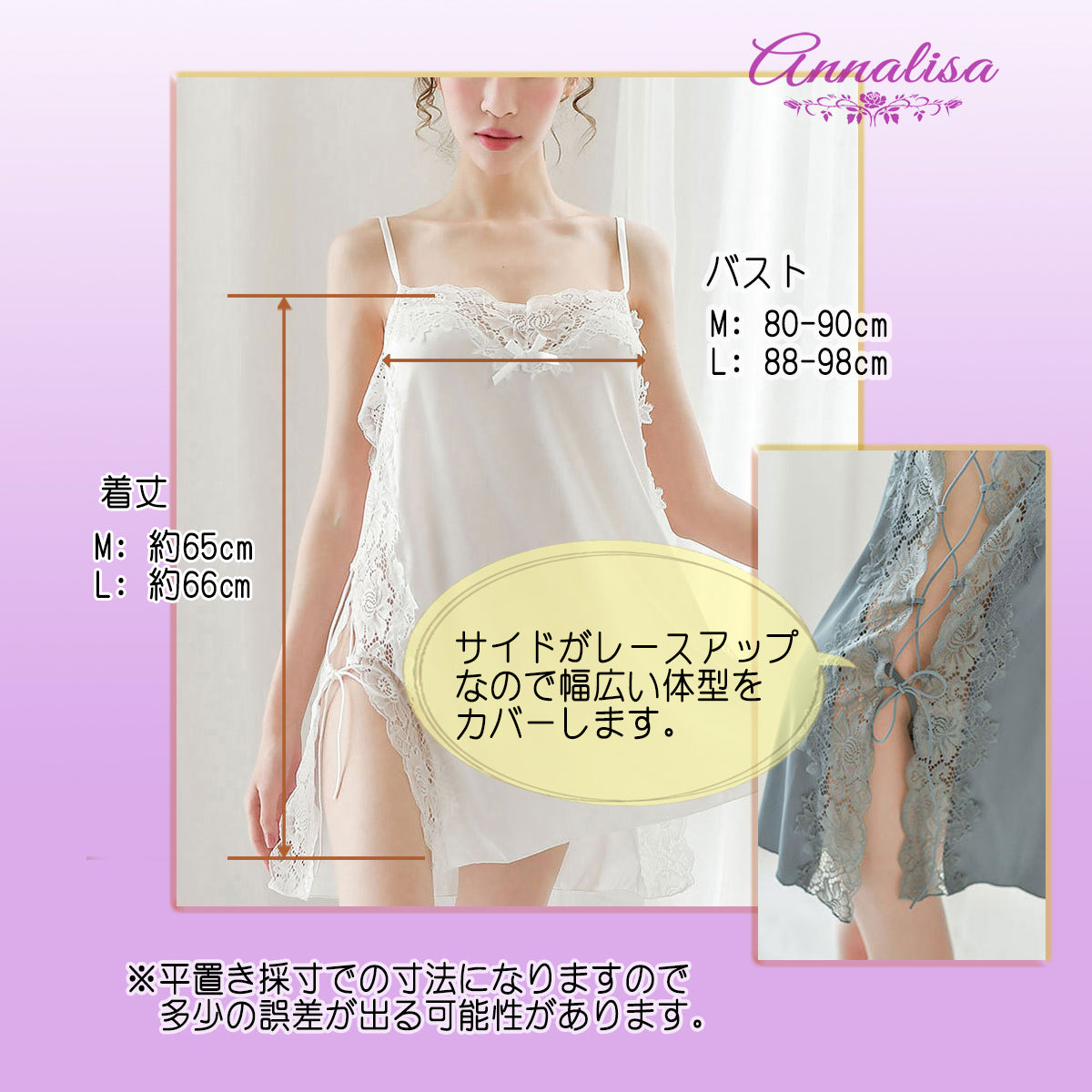 両脇レースアップ仕様の超セクシーなベビードール