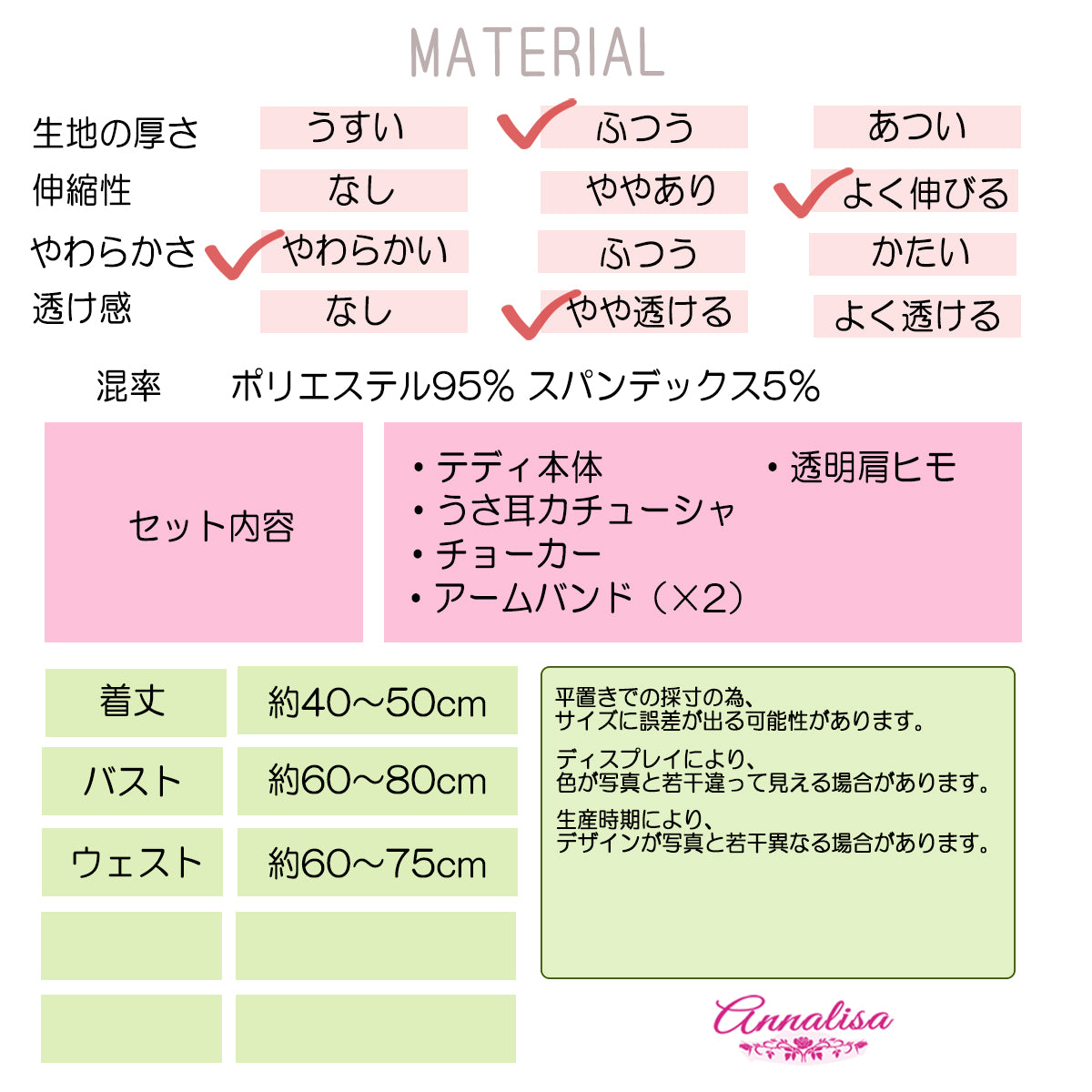 ベーシックなバニーガール。ヒョウ柄・ピンク・黒の3カラーから