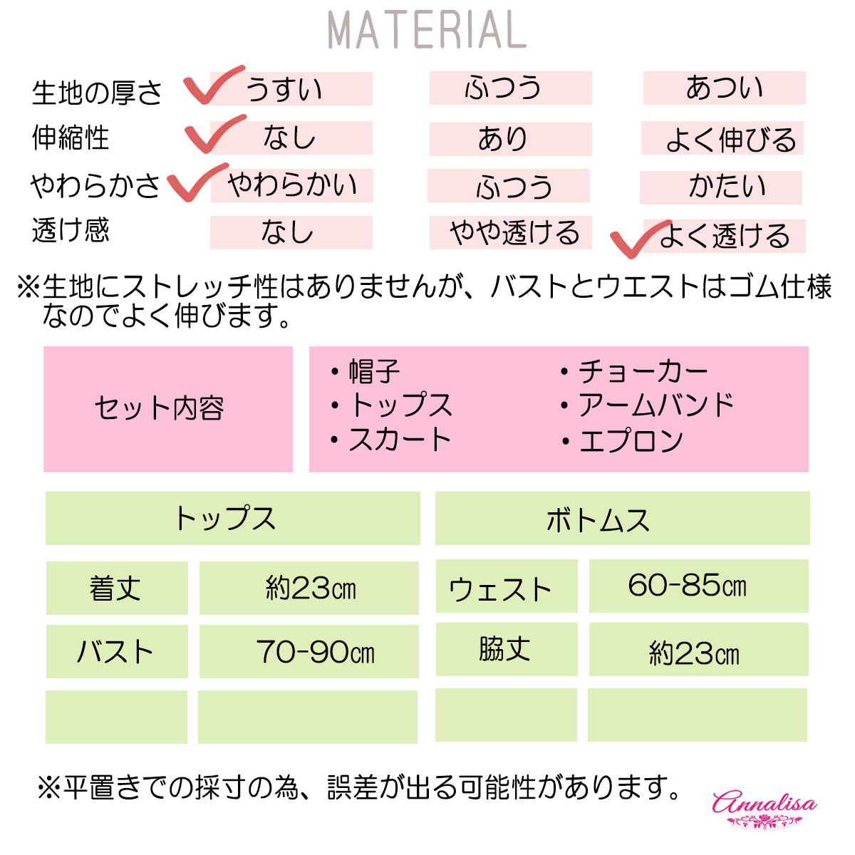 猫耳付きの軽～いシフォン素材で作ったフリルたっぷりの甘いメイド服