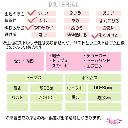 猫耳付きの軽～いシフォン素材で作ったフリルたっぷりの甘いメイド服