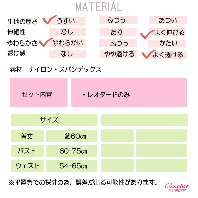【クロッチ3段ホック】超ハイレグレオタード
