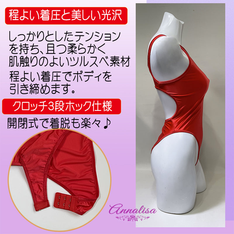 【クロッチ3段ホック】超ハイレグレオタード