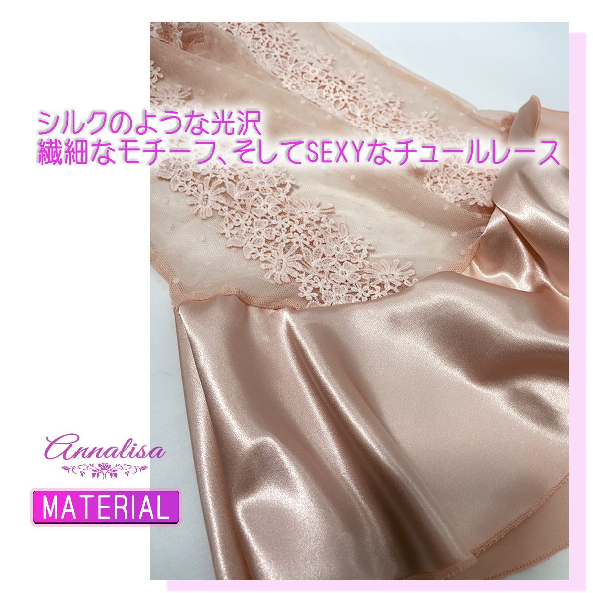まるでバレリーナのようなベビードールランジェリー