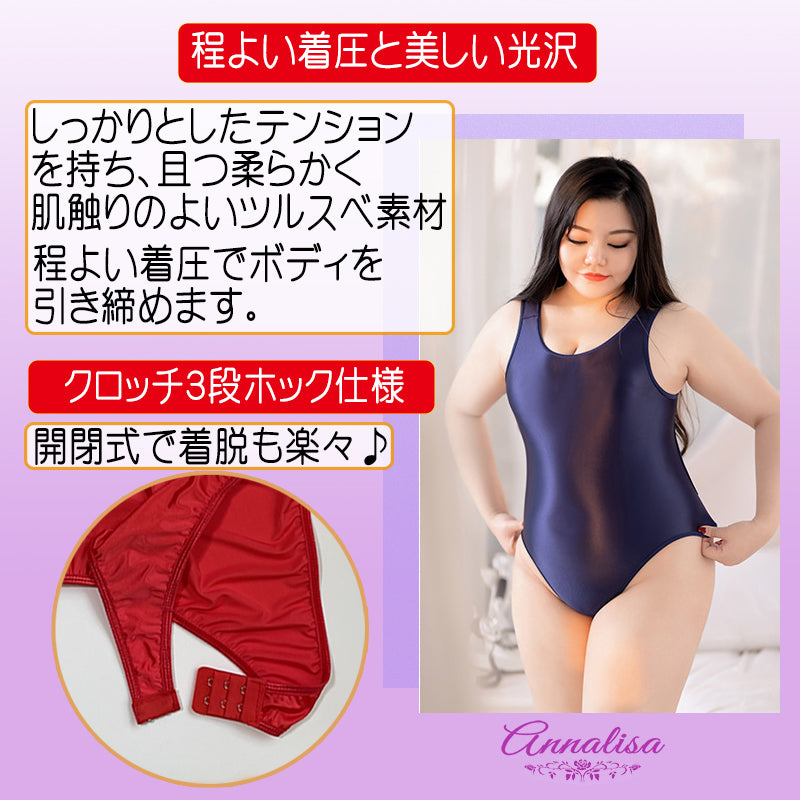 【大きいサイズ】やわらかく着心地のいいレオタード