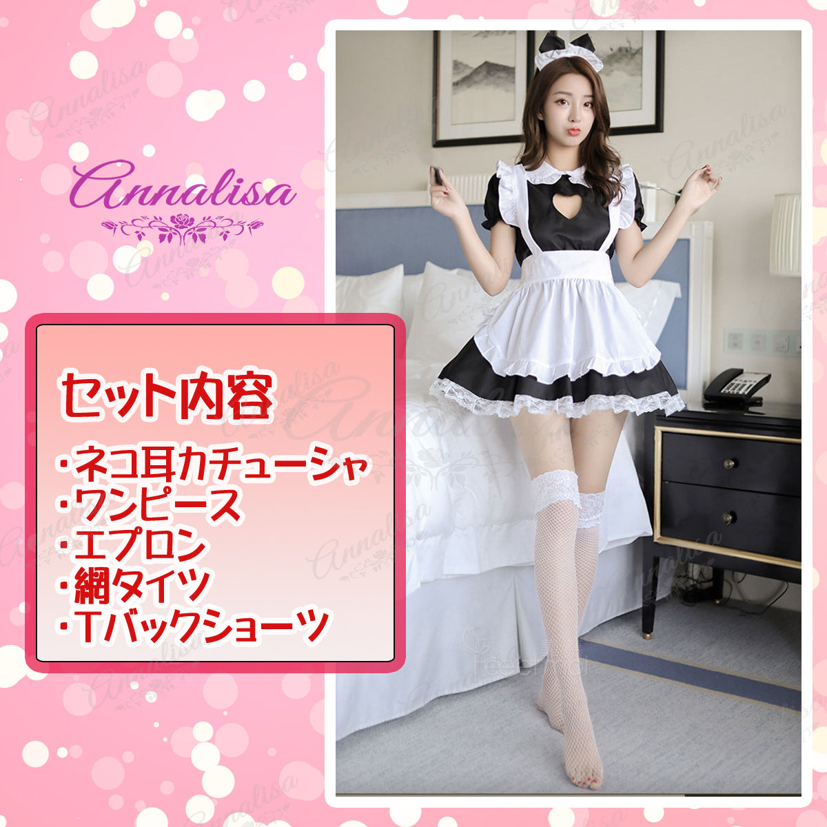 たっぷりフリルのCUTEなメイド服。ネコ耳カチューシャ付き