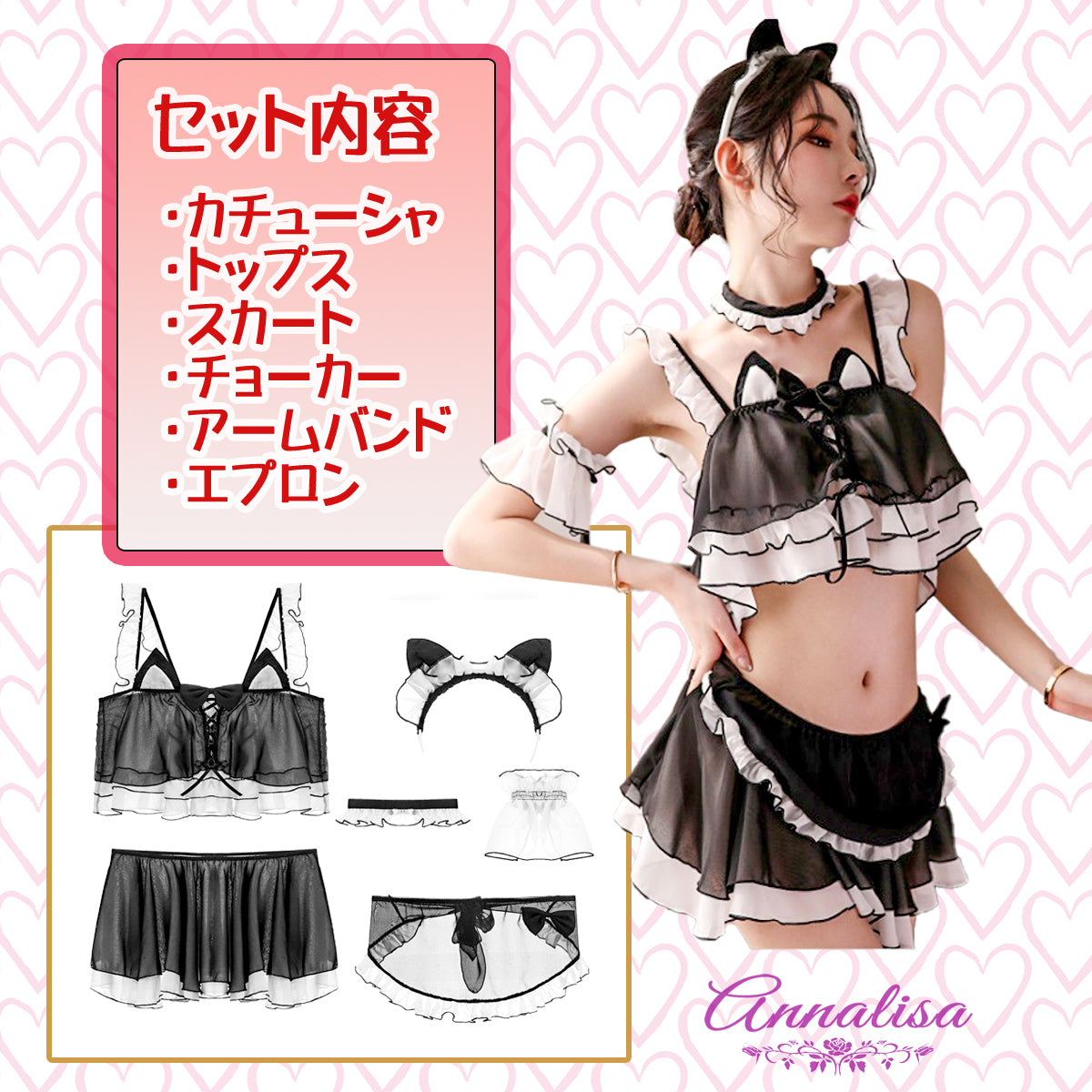 猫耳付きの軽～いシフォン素材で作ったフリルたっぷりの甘いメイド服