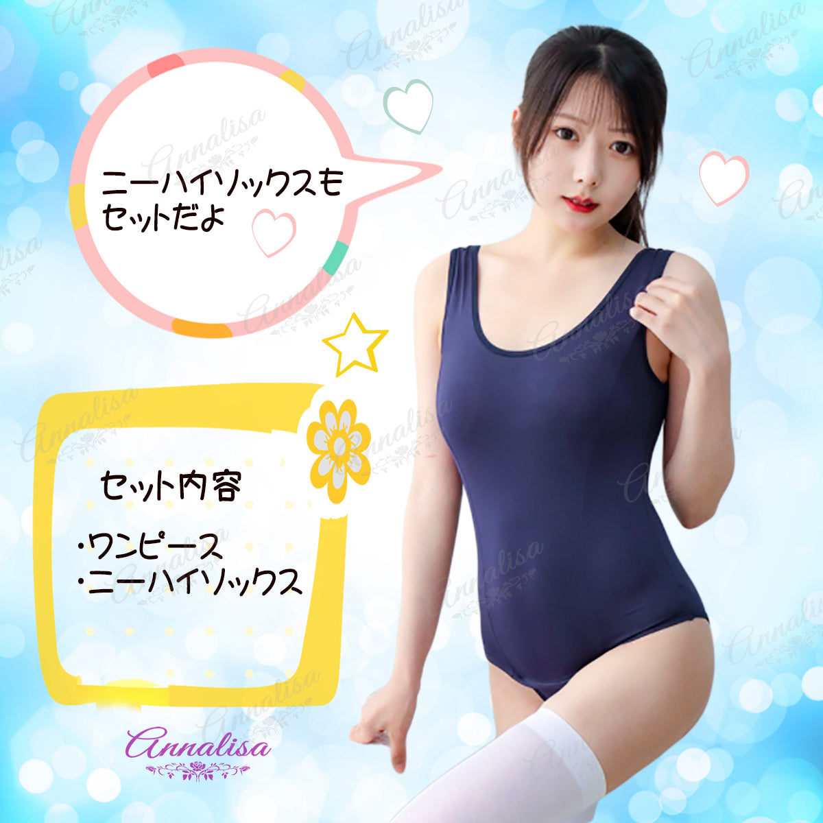 【オープンクロッチ】旧スクタイプのスクール水着