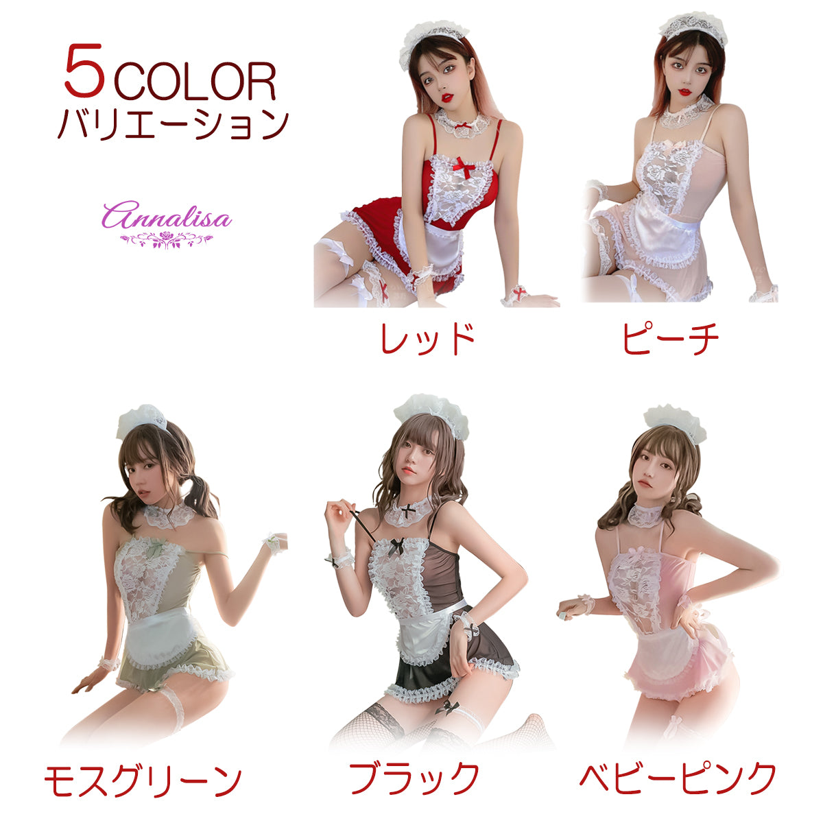 まるで何も身に着けていないような軽いメイド服