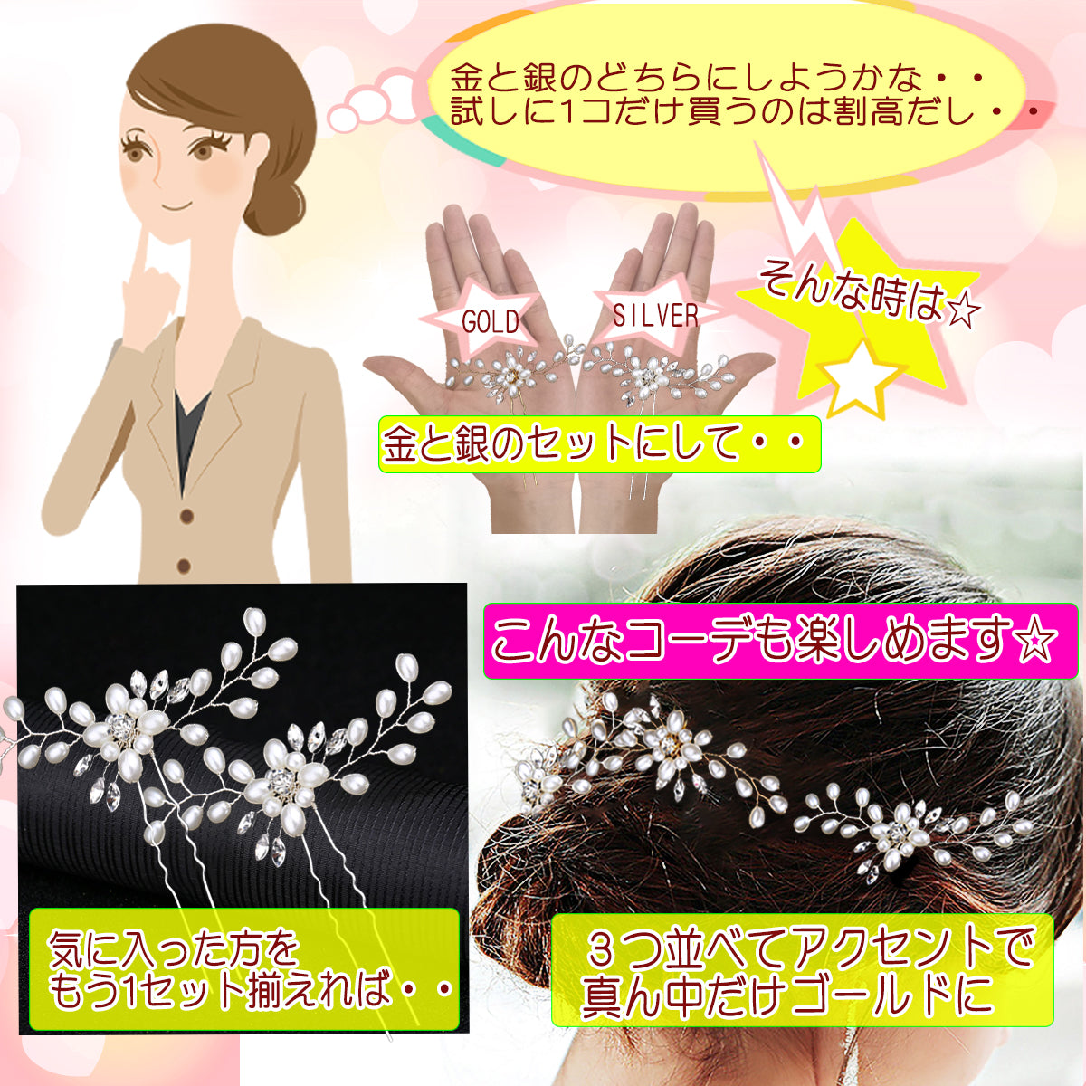 色の組み合わせ自由。アレンジのしやすい小ぶりなヘッドドレス