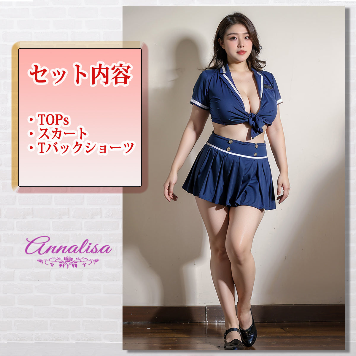 【大きいサイズ】前結びの超セクシーなポリス服