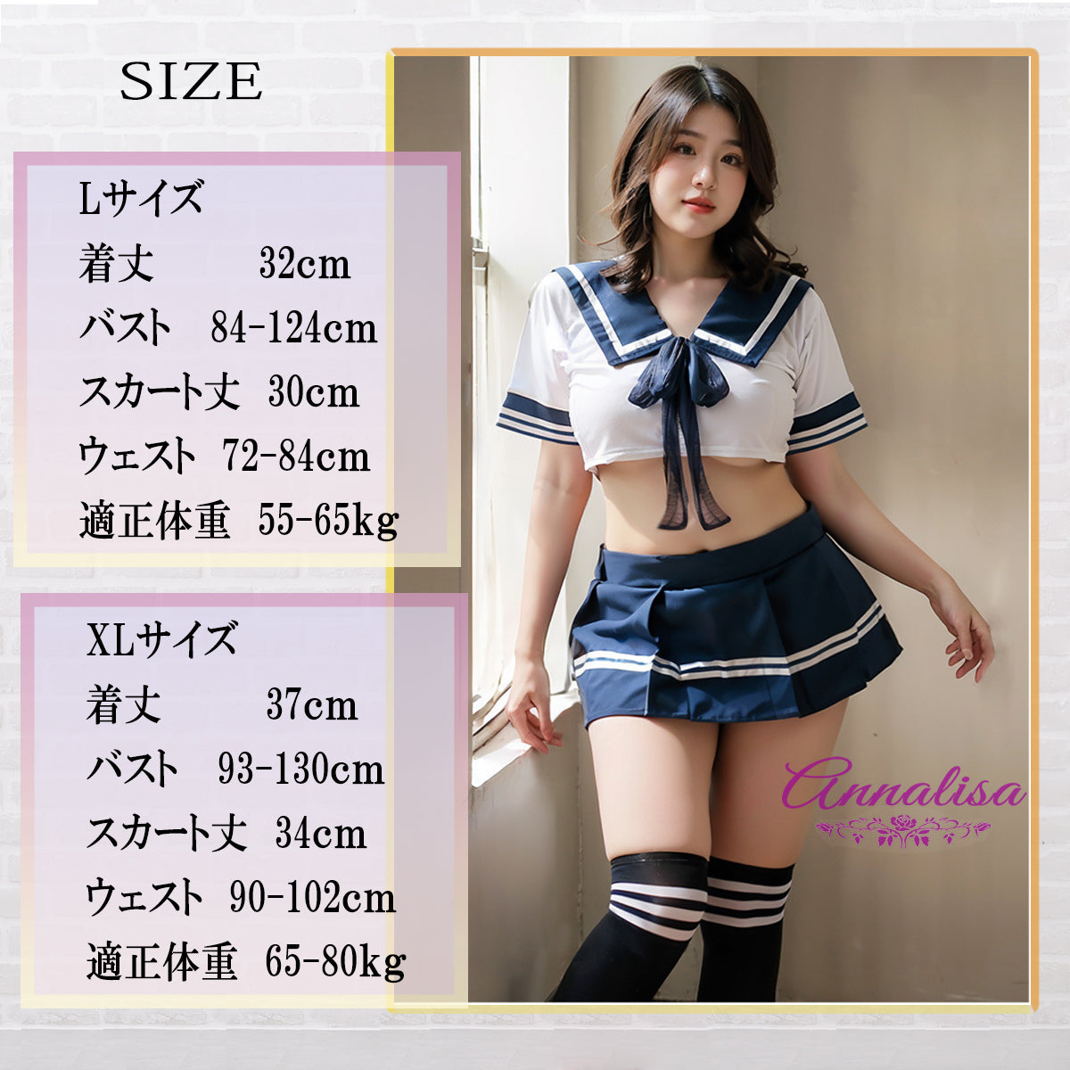 【大きいサイズ】ふわふわネクタイがキュートでストレッチの効いたセーラーコスプレ衣装