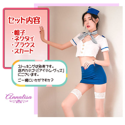 着心地のいいジャージ製のキャビンアテンダント制服