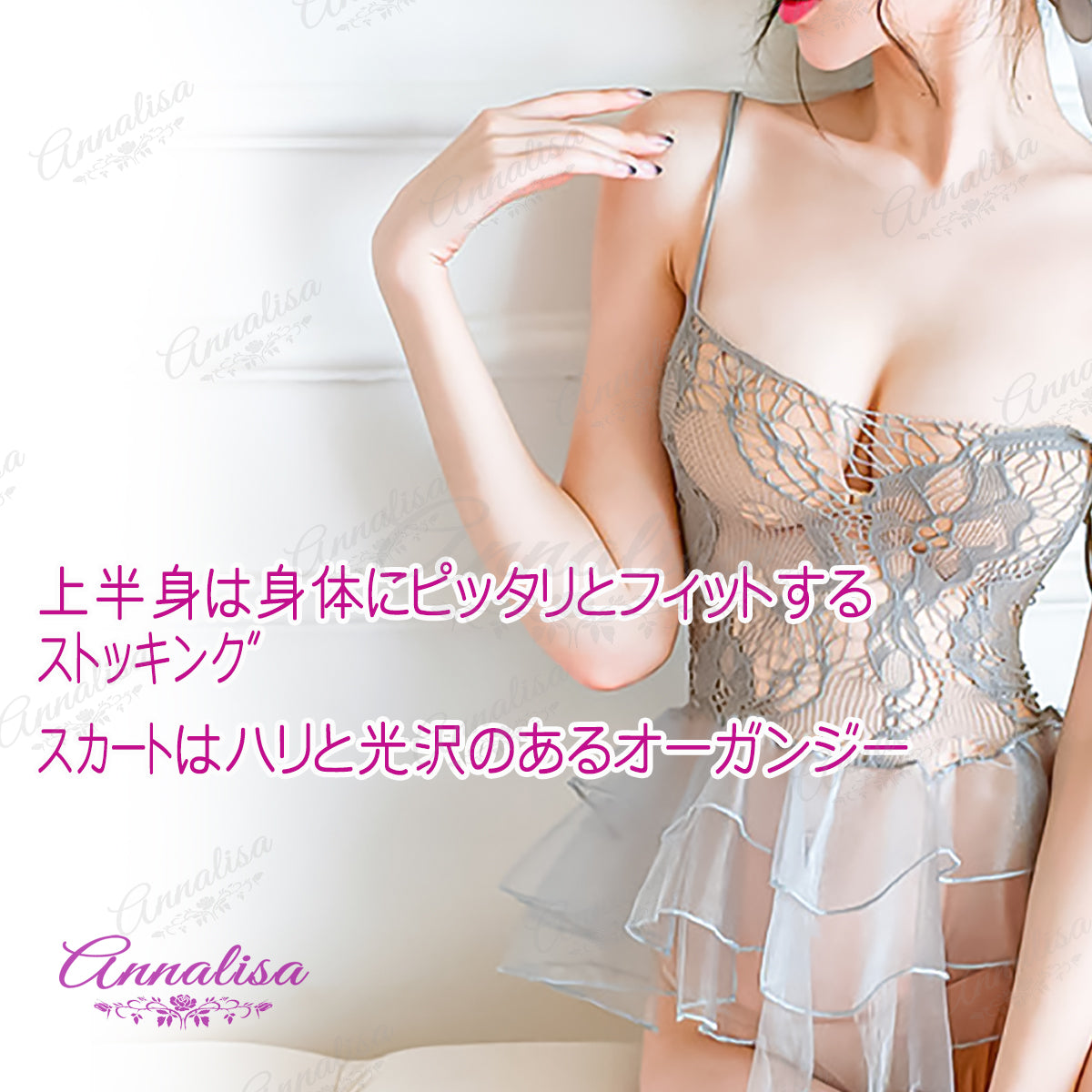 バレエのチュチュを思わせるようなかわいらしいベビードール