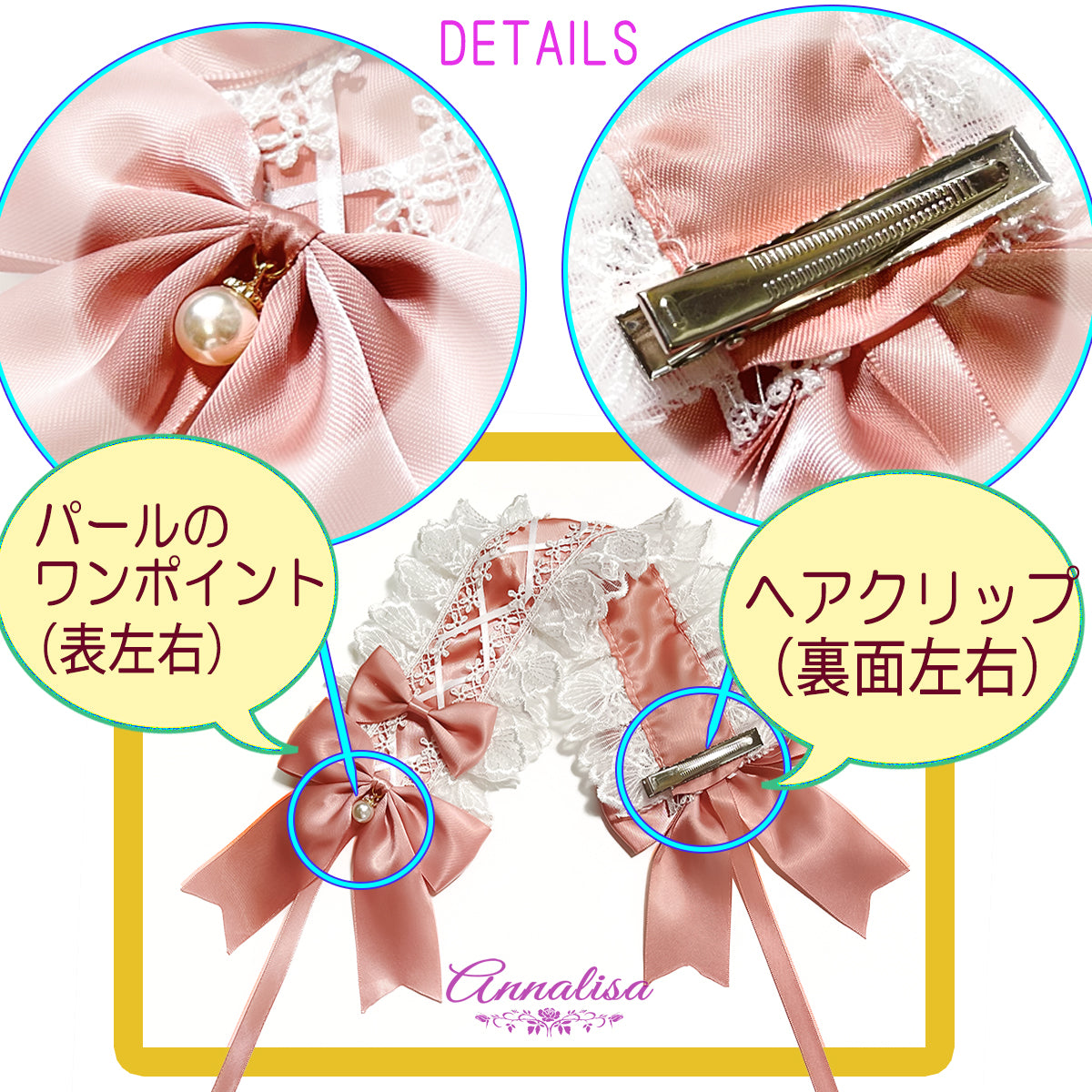 ロリータ王道スタイルのヘッドドレス