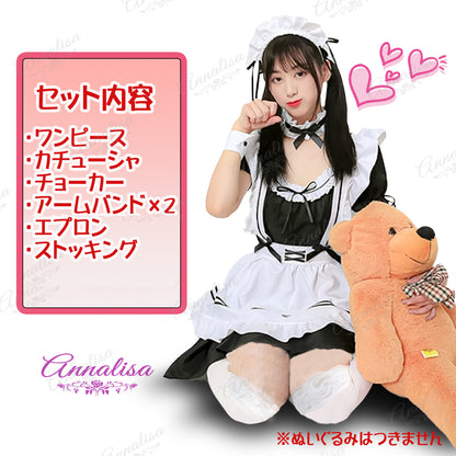 「お給仕します。ご主人様。」なメイド服