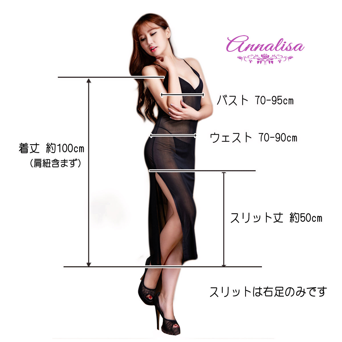シンプルなシースルーロングキャミワンピ