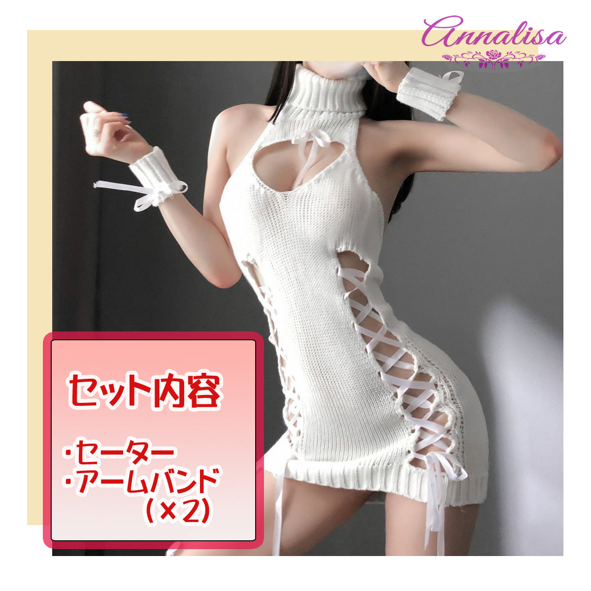 リボン使いでスタイリッシュに洗練された【童貞を殺すセーター ver.3】