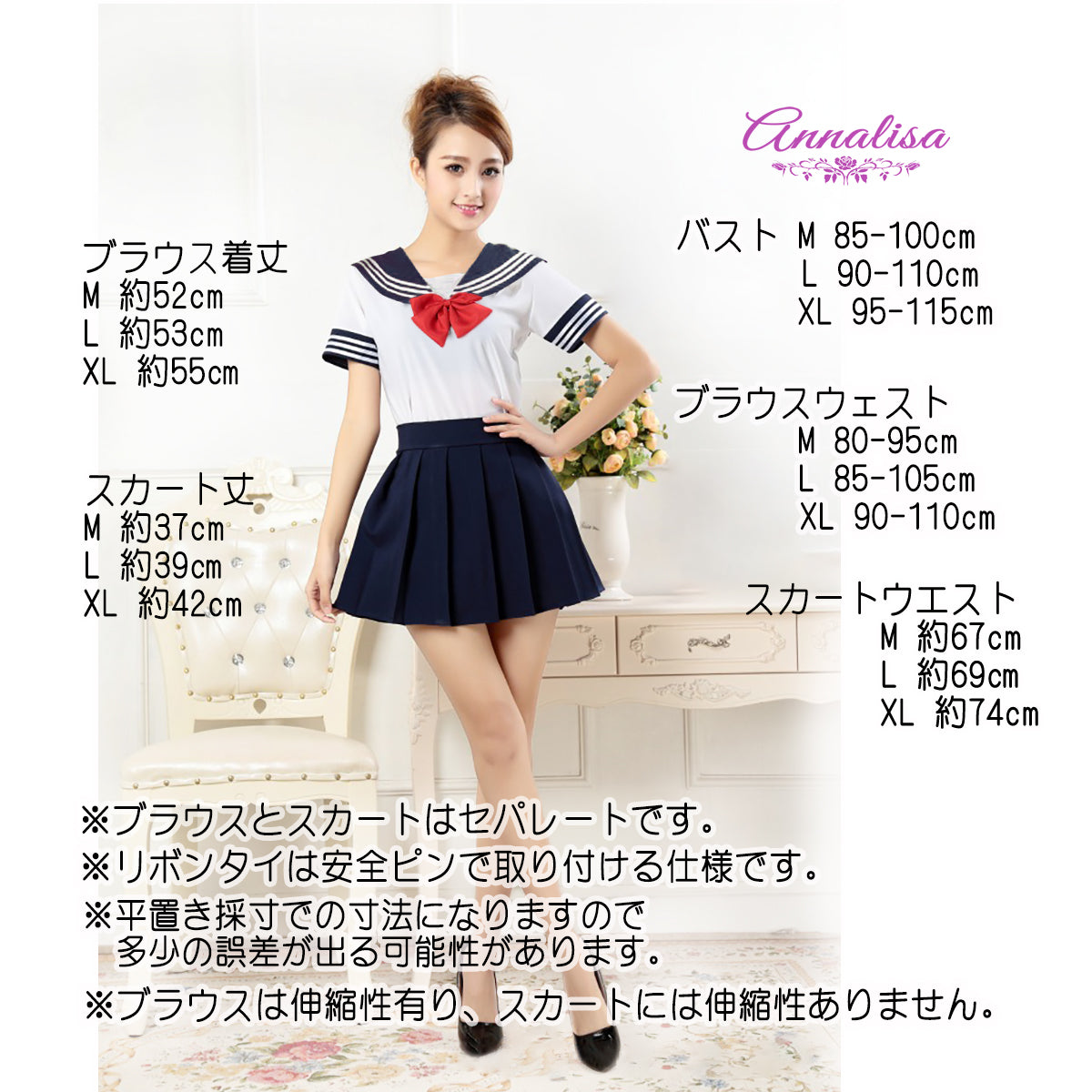 赤いリボンの王道セーラー服