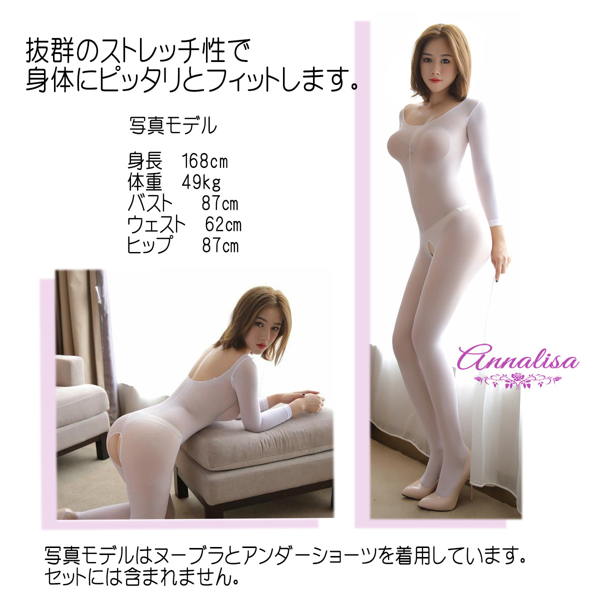 オープンクロッチのベーシックな全身ストッキング