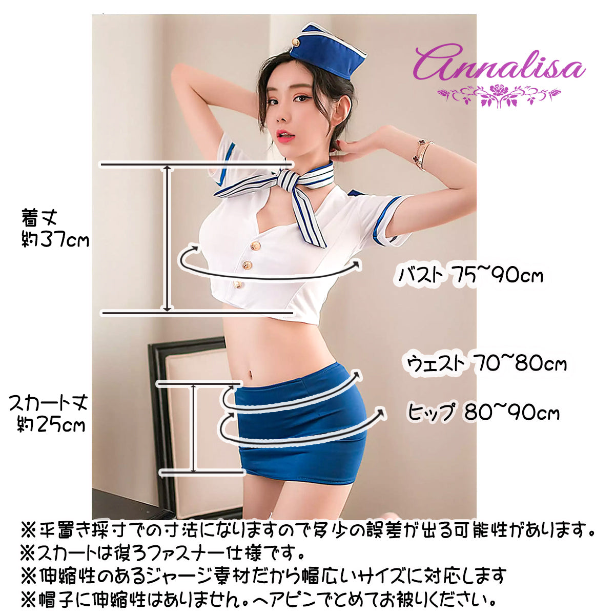 着心地のいいジャージ製のキャビンアテンダント制服